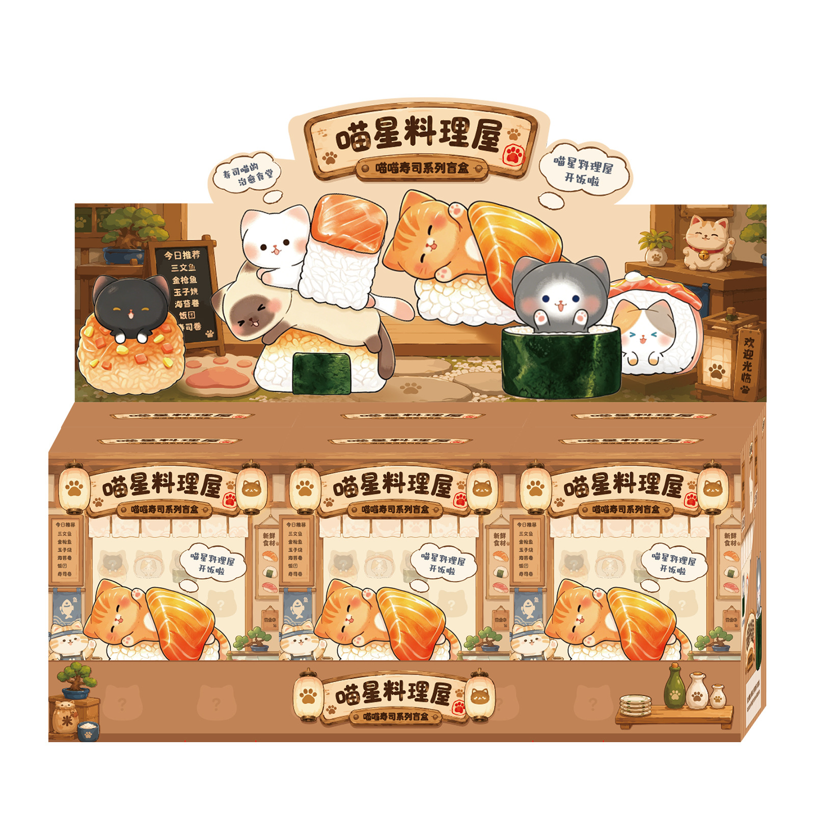 Home Improvement Hardware - Sushi Cat Blind Box Cartoon Figurine