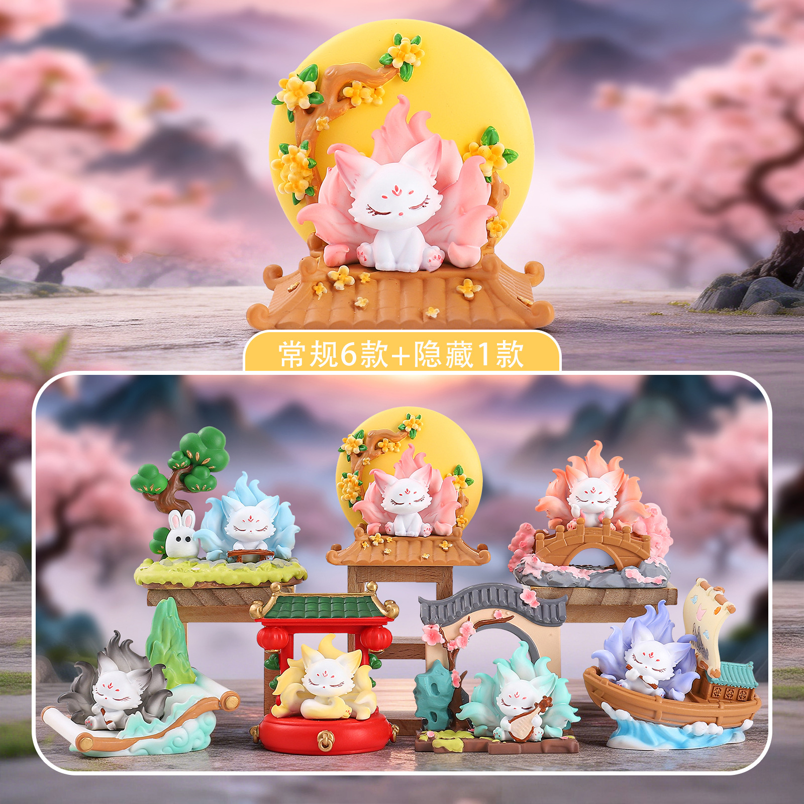 Nine-Tailed Fox Blind Box Chin - مراجعة Home Improvement Hardware وسعره